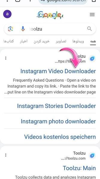 سایت سیو عکس پروفایل اینستاگرام