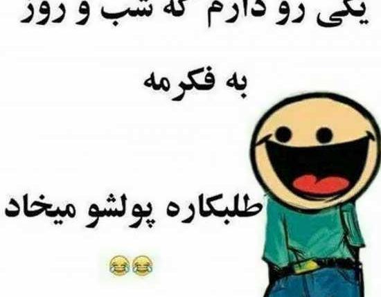 عکس پروفایل اینستاگرام طنز