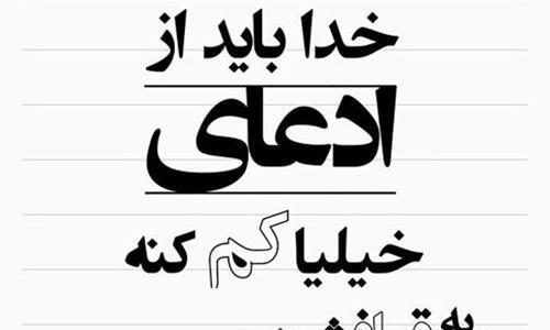 عکس پروفایل طنز برای اینستاگرام