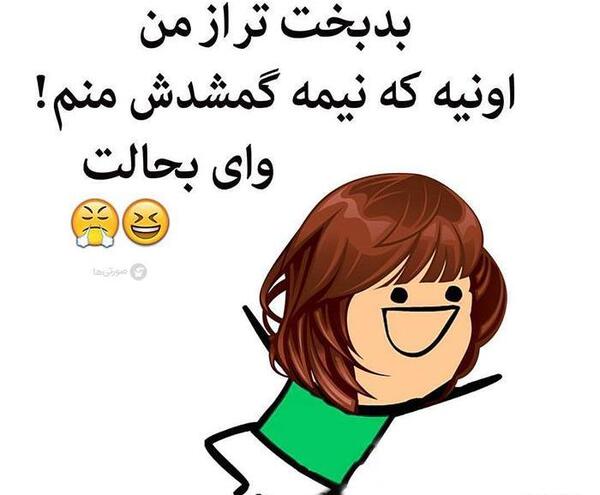 عکس پروفایل طنز برای اینستاگرام