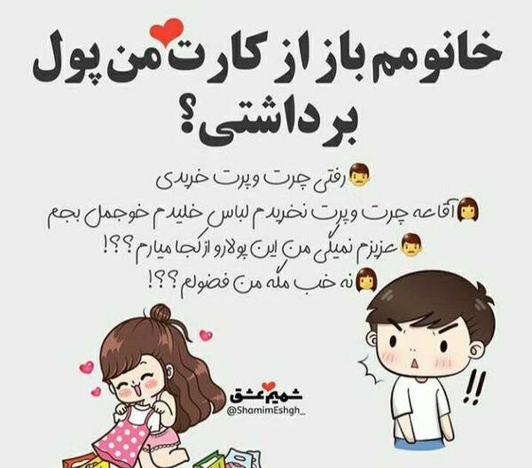 عکس پروفایل طنز برای اینستا