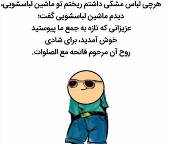 عکس پروفایل طنز برای اینستا