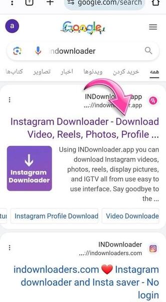 عکس دانلود پروفایل اینستاگرام از سایت