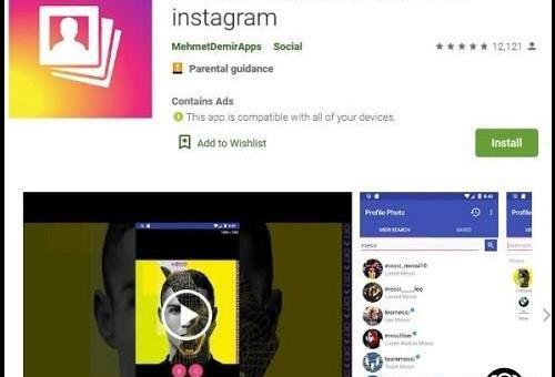 سایت دانلود عکس پروفایل اینستاگرام بدون برنامه