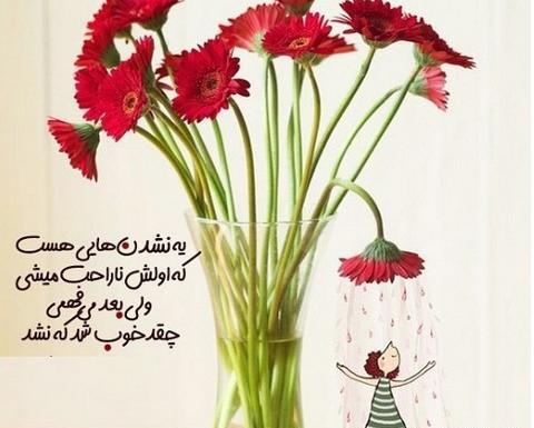 عکس اینستاگرام پروفایل شاد