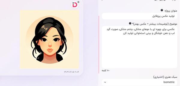عکس سیو پروفایل اینستاگرام