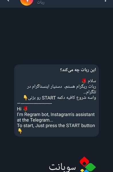 عکس سیو پروفایل اینستاگرام