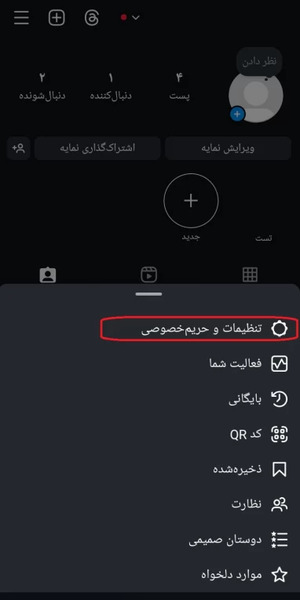 عکس چگونه پروفایل اینستاگرام زوم نشود
