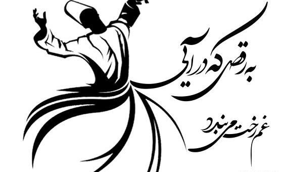 عکس پروفایل رقص دخترونه زیبا اینستاگرام