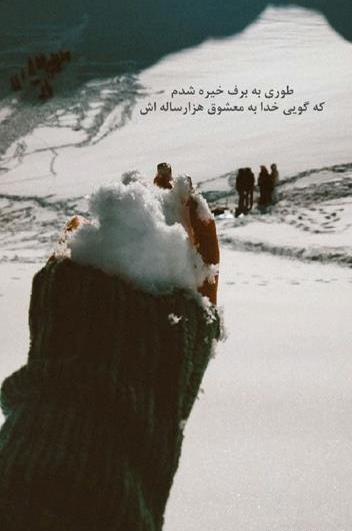 عکس استوری پروفایل زمستانی اینستا