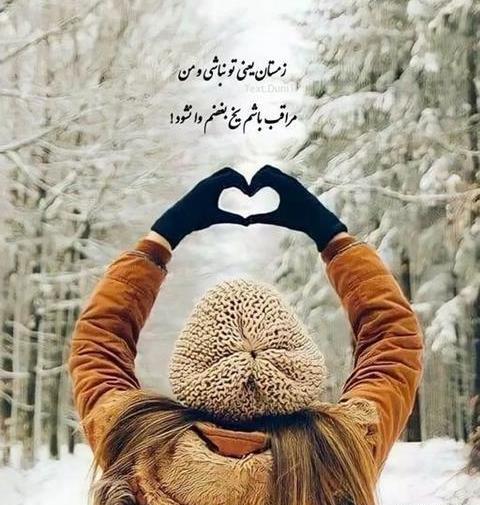 عکس استوری پروفایل زمستانی اینستا