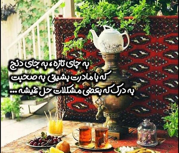 عکس استوری پروفایل روز مادر اینستاگرام