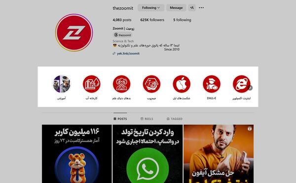 عکس پروفایل برای هایلایت اینستا رفیق