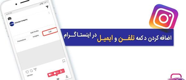 عکس چگونه پروفایل اینستا خود را عوض کنیم