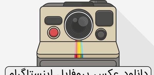 عکس پروفایل اینستا رونالدو