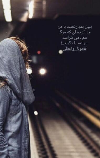 عکس پروفایل دخترونه غمگین اینستا