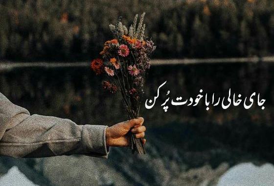 عکس متن پروفایل خاص اینستاگرام