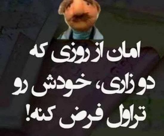 عکس پروفایل خنده دار برای اینستا