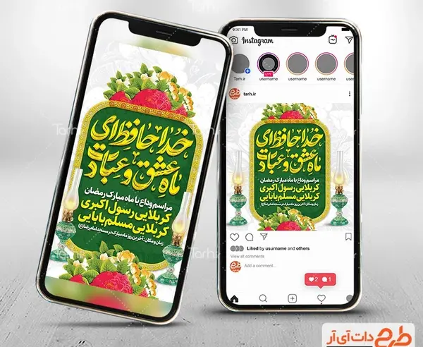 عکس پروفایل خداحافظ اینستا