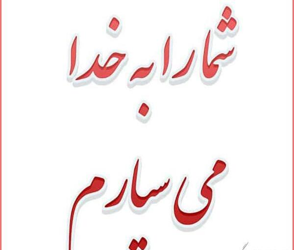 عکس پروفایل خداحافظ اینستا