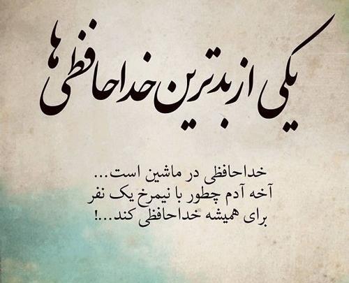 عکس پروفایل خداحافظ اینستا