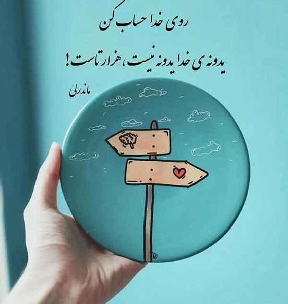 عکس پروفایل خاص اینستا با متن