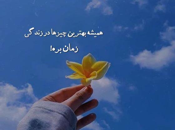 عکس پروفایل خاص اینستا با متن