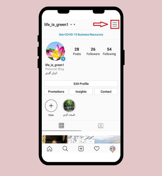 عکس چطور بفهمیم پروفایل اینستاگرام چک شده