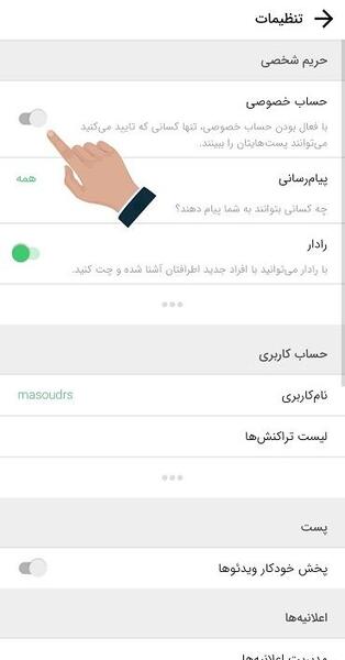 عکس چگونه پروفایل اینستا را از نزدیک ببینیم