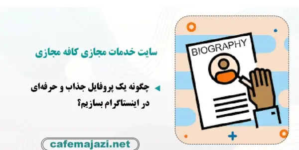 عکس پروفایل حرفه ای اینستا