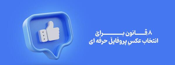 عکس پروفایل حرفه ای اینستا