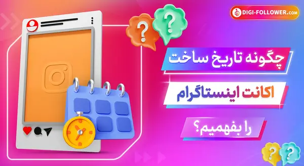 عکس پروفایل کارت در اینستاگرام چیست