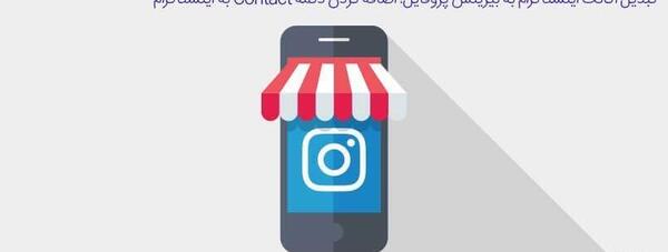 عکس پروفایل کارت در اینستاگرام چیست