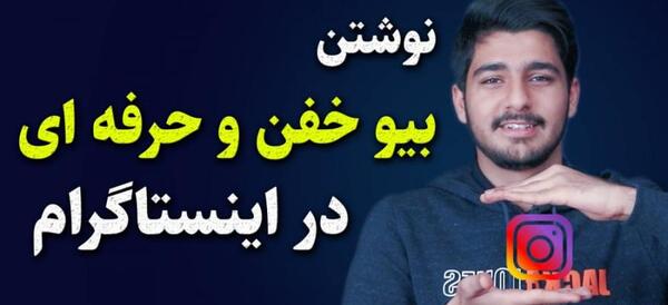 عکس تو پروفایل اینستا چی بنویسم