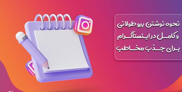 عکس تو پروفایل اینستا چی بنویسم