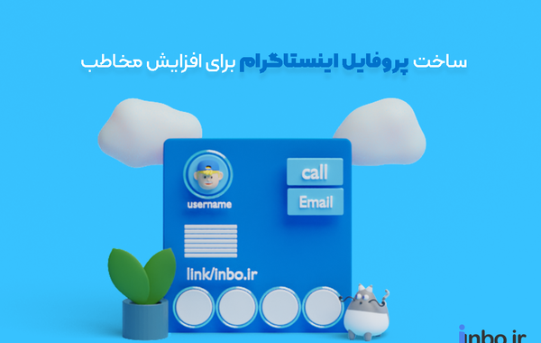 عکس ساخت پروفایل جذاب اینستاگرام