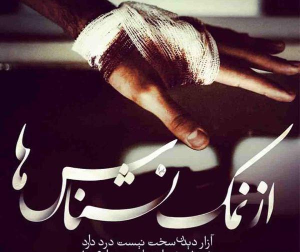 عکس پروفایل تیکه دار اینستا