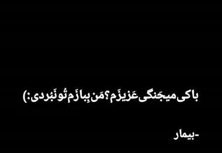 عکس پروفایل تیکه دار اینستا