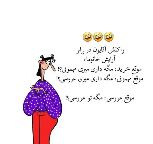 عکس پروفایل تیکه دار اینستا