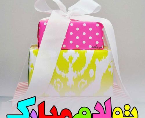 عکس پروفایل تولدم مبارک اینستا