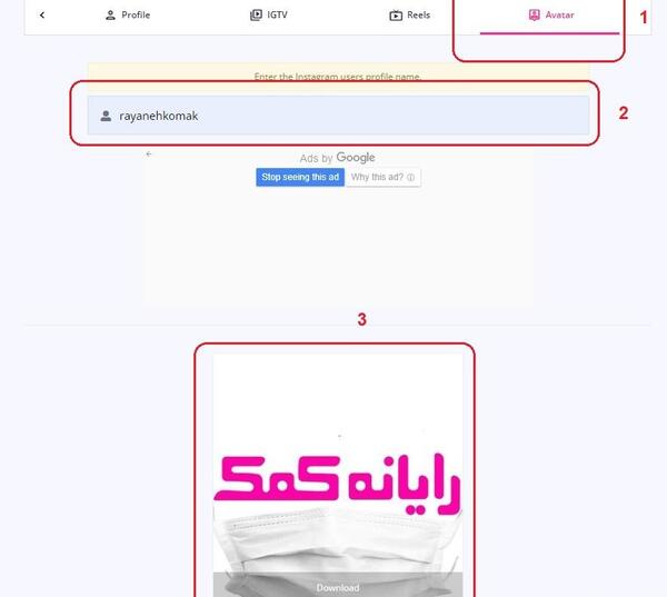 عکس دانلود پروفایل اینستا از تلگرام