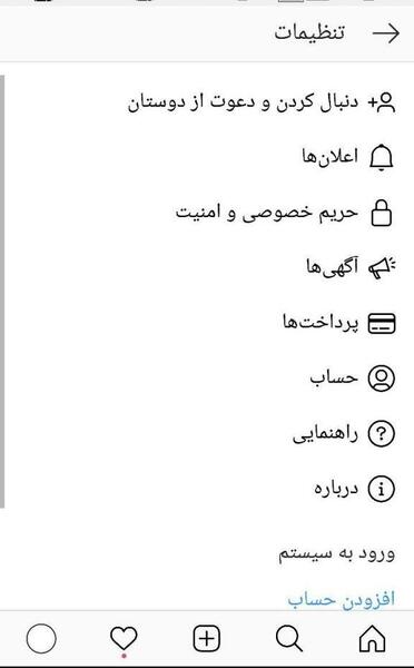 چگونه عکس پروفایل اینستا را تغییر دهیم