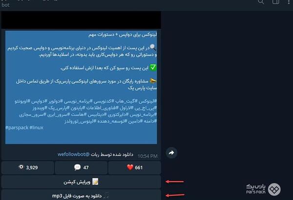 عکس دانلود پروفایل اینستا در تلگرام