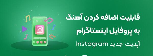عکس چرا پروفایل اینستا تغییر نمیکنه