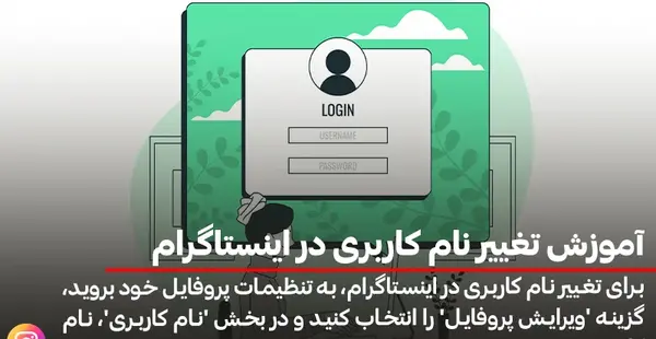 عکس چرا پروفایل اینستا تغییر نمیکنه