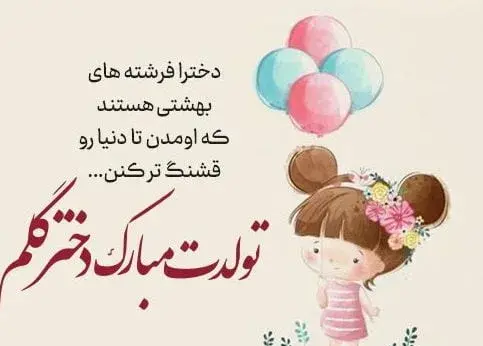 عکس پروفایل دخترونه تولدم مبارک اینستا