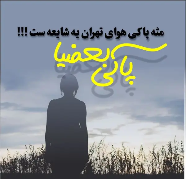 عکس پروفایل تیکه دار جدید اینستا