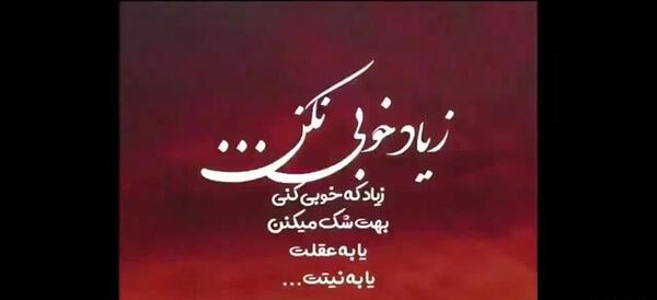 عکس پروفایل تیکه دار جدید اینستا