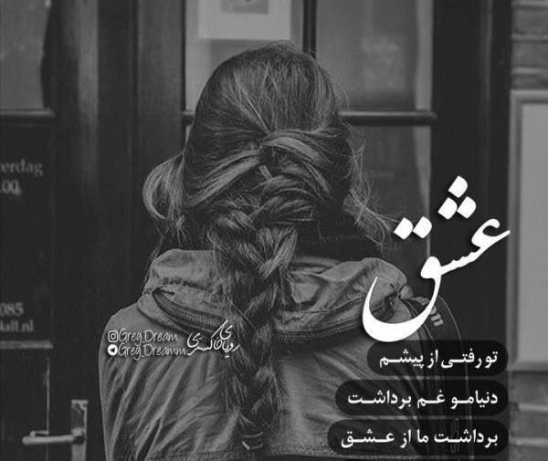 عکس پروفایل تیکه دار جدید اینستا