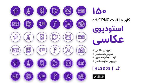 عکس پروفایل هایلایت اینستا بنفش